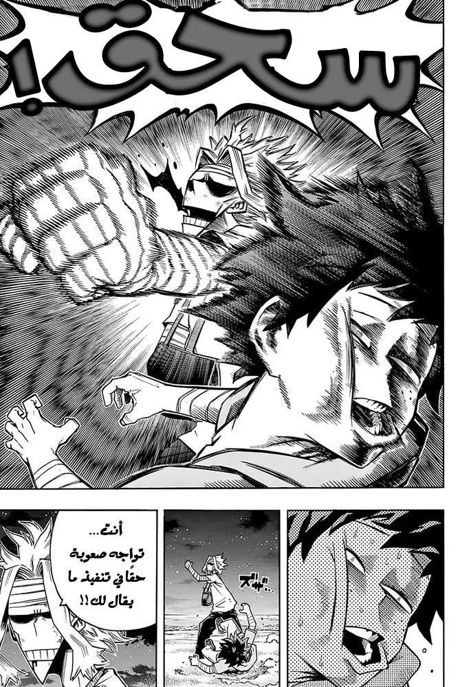 Read boku no hero ar Manga Online