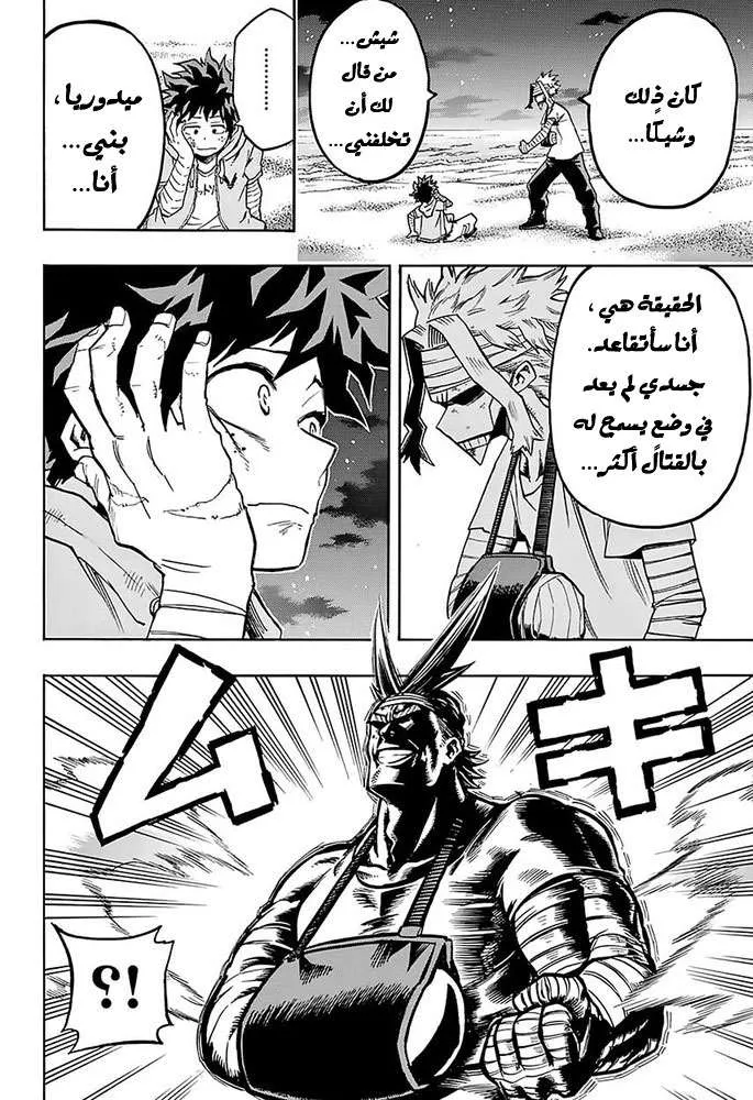 Read boku no hero ar Manga Online