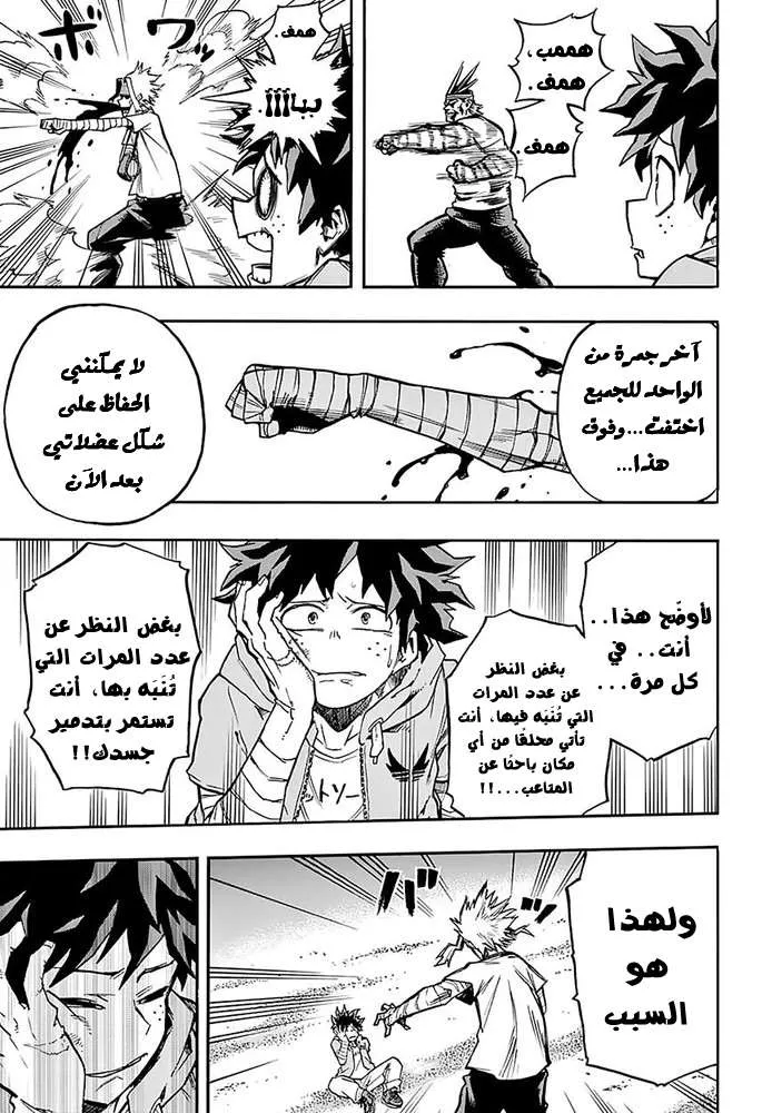 Read boku no hero ar Manga Online