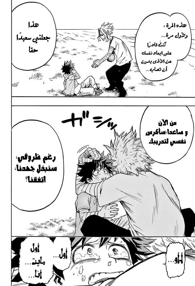 Read boku no hero ar Manga Online