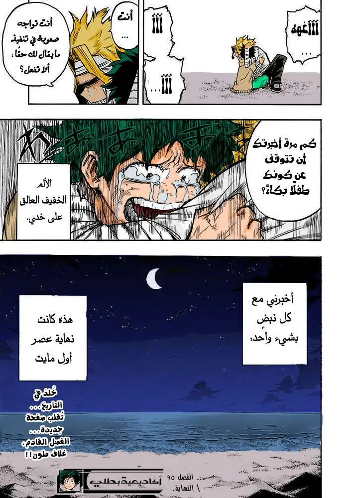 Read boku no hero ar Manga Online