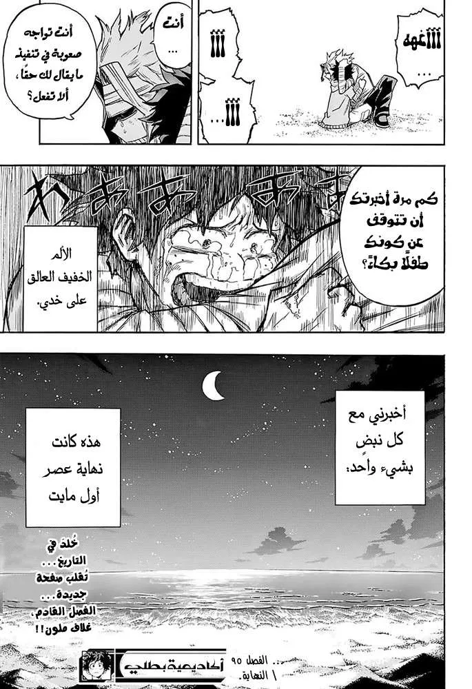 Read boku no hero ar Manga Online