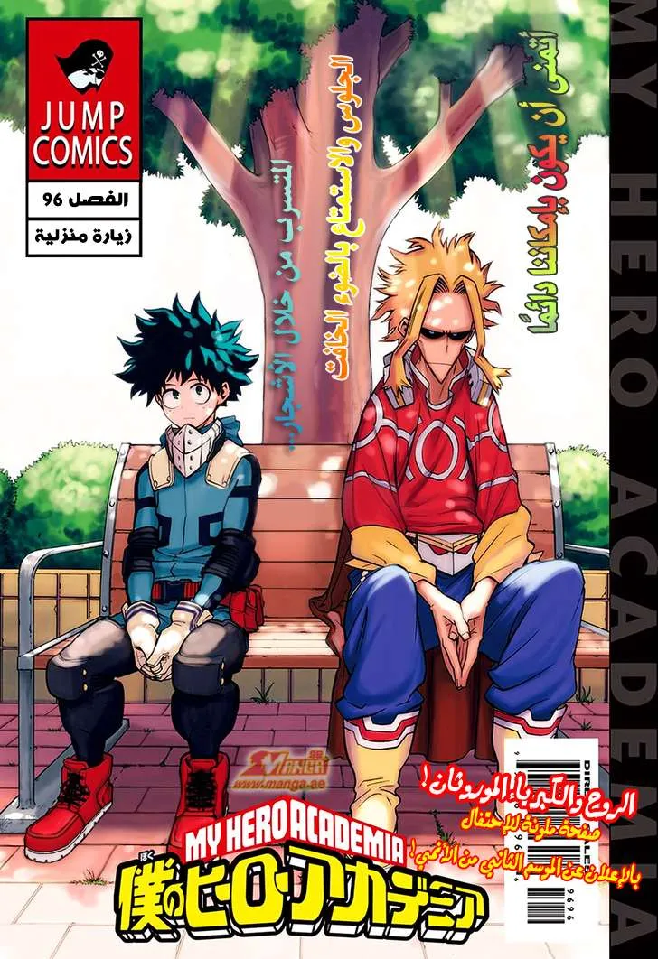 Read boku no hero ar Manga Online