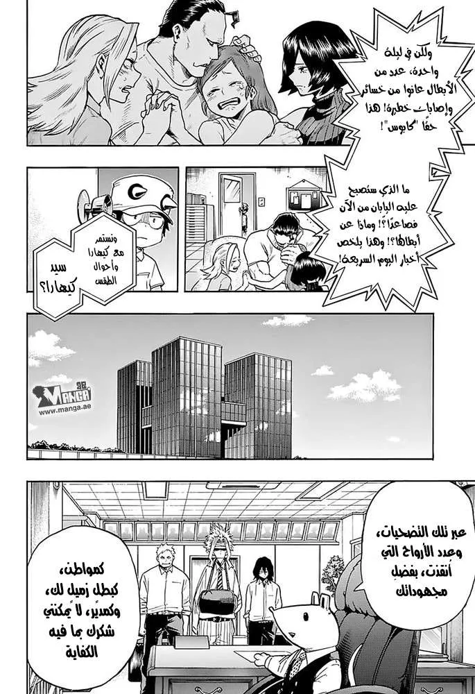 Read boku no hero ar Manga Online