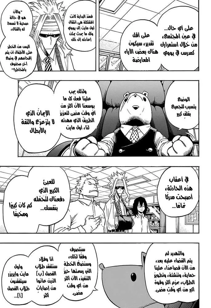 Read boku no hero ar Manga Online