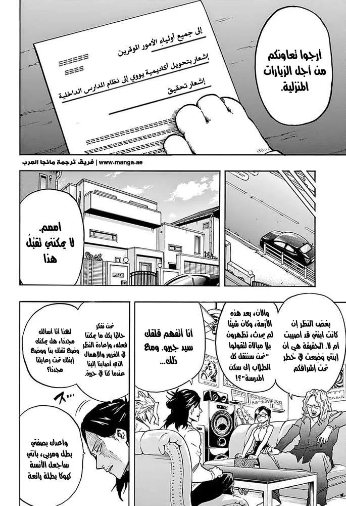 Read boku no hero ar Manga Online
