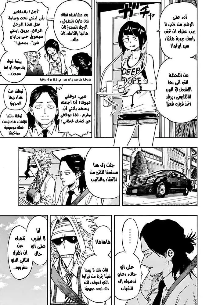 Read boku no hero ar Manga Online