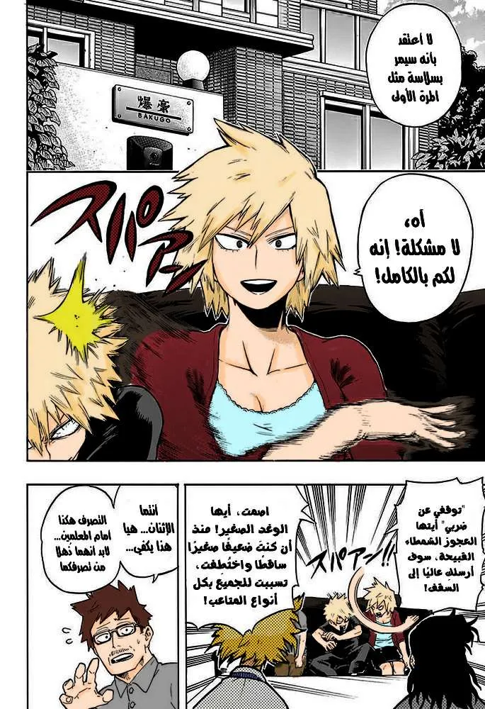 Read boku no hero ar Manga Online