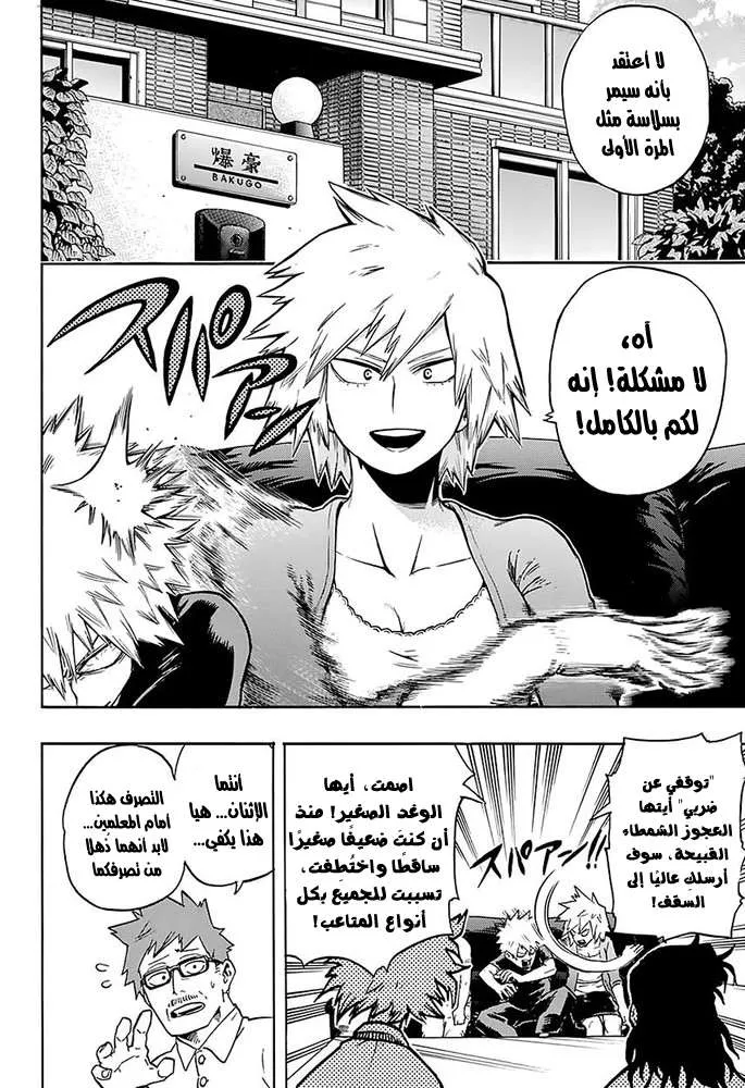 Read boku no hero ar Manga Online
