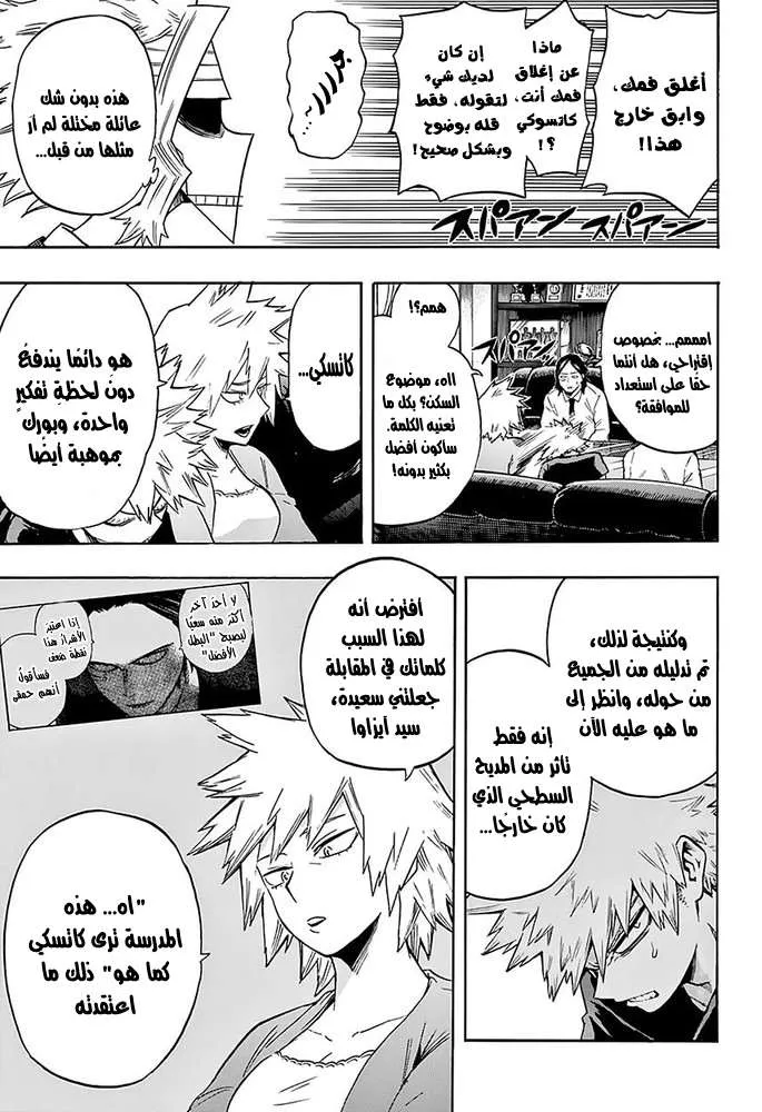 Read boku no hero ar Manga Online