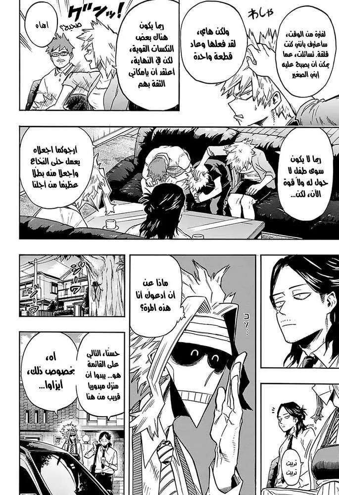 Read boku no hero ar Manga Online