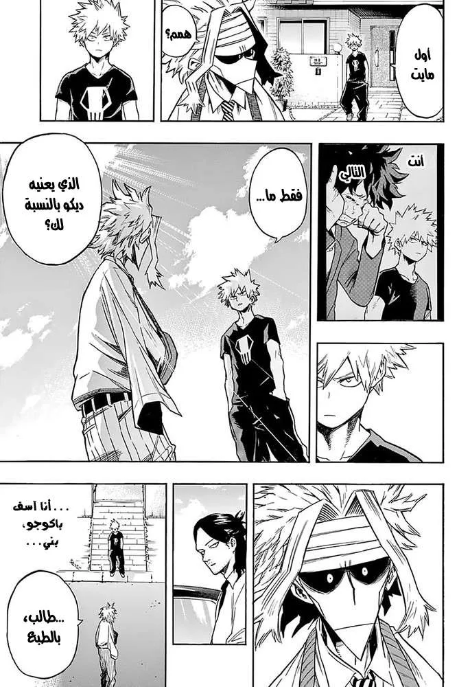 Read boku no hero ar Manga Online