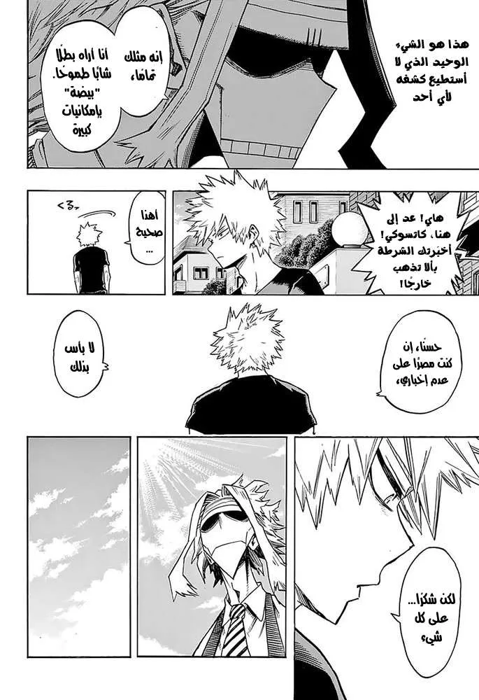 Read boku no hero ar Manga Online
