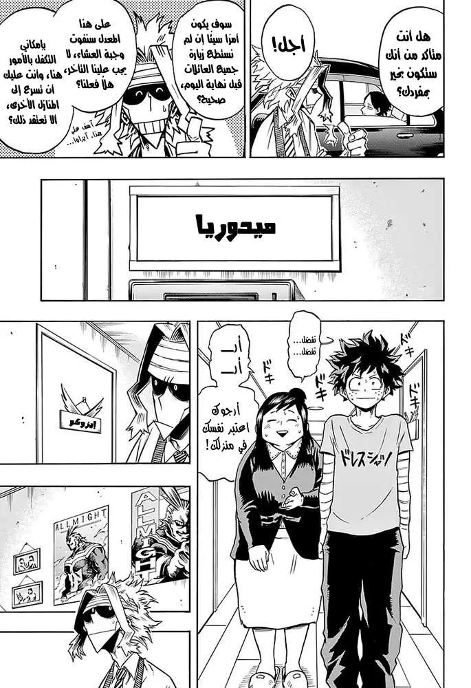 Read boku no hero ar Manga Online