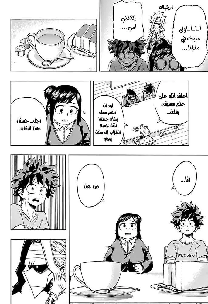 Read boku no hero ar Manga Online
