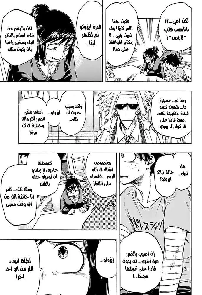 Read boku no hero ar Manga Online