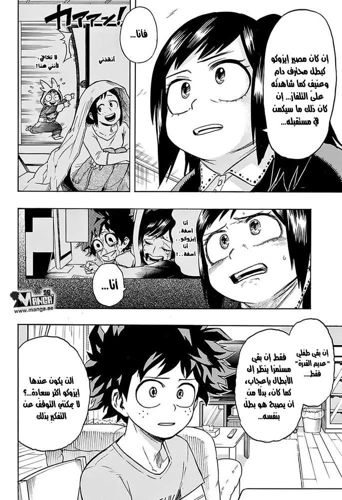 Read boku no hero ar Manga Online