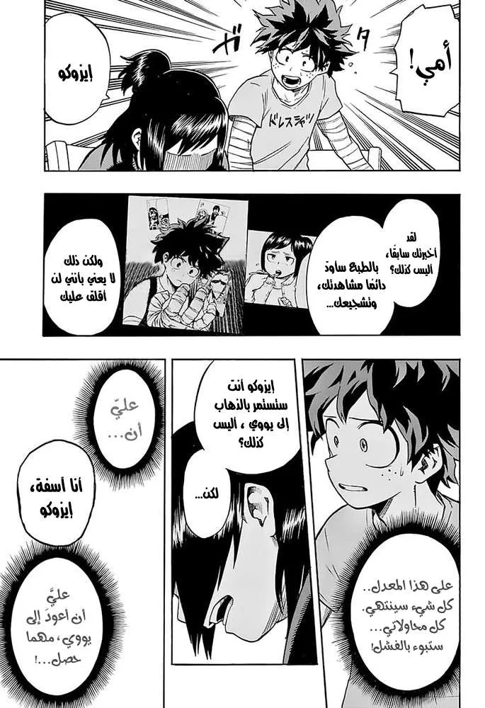 Read boku no hero ar Manga Online