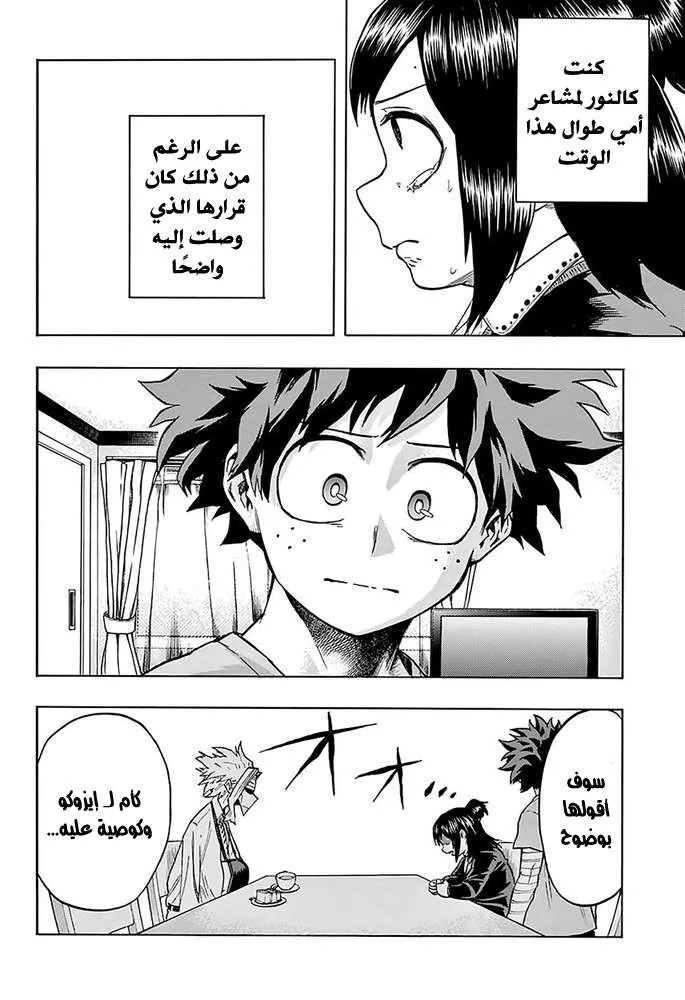 Read boku no hero ar Manga Online