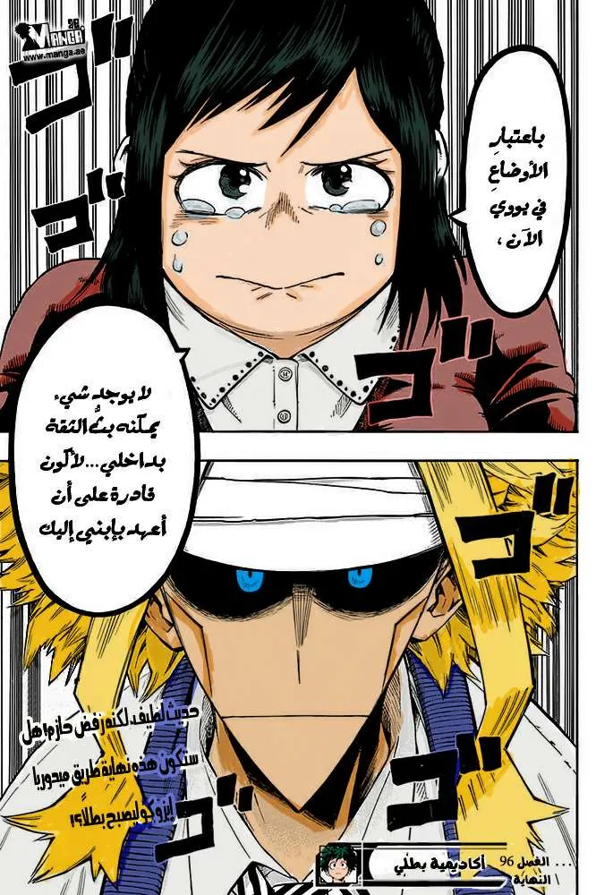 Read boku no hero ar Manga Online