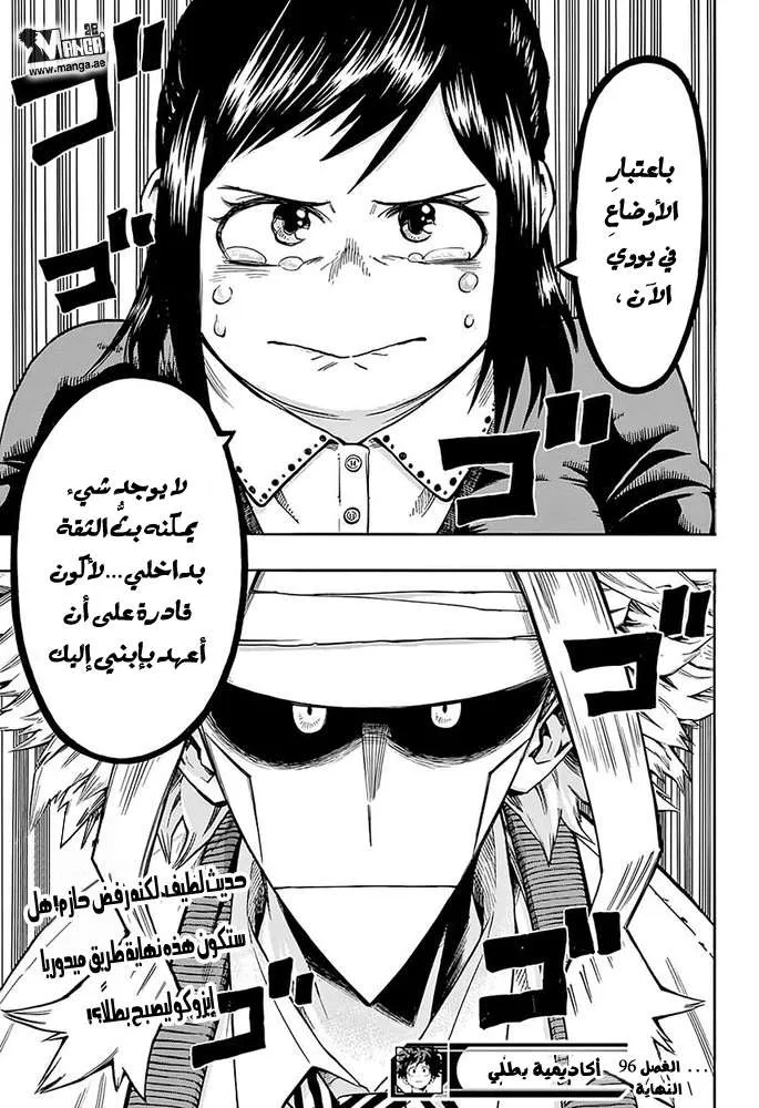 Read boku no hero ar Manga Online
