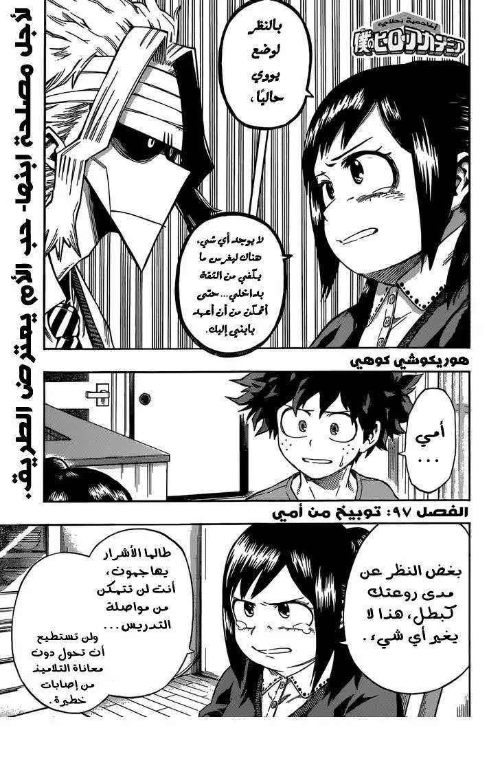 Read boku no hero ar Manga Online