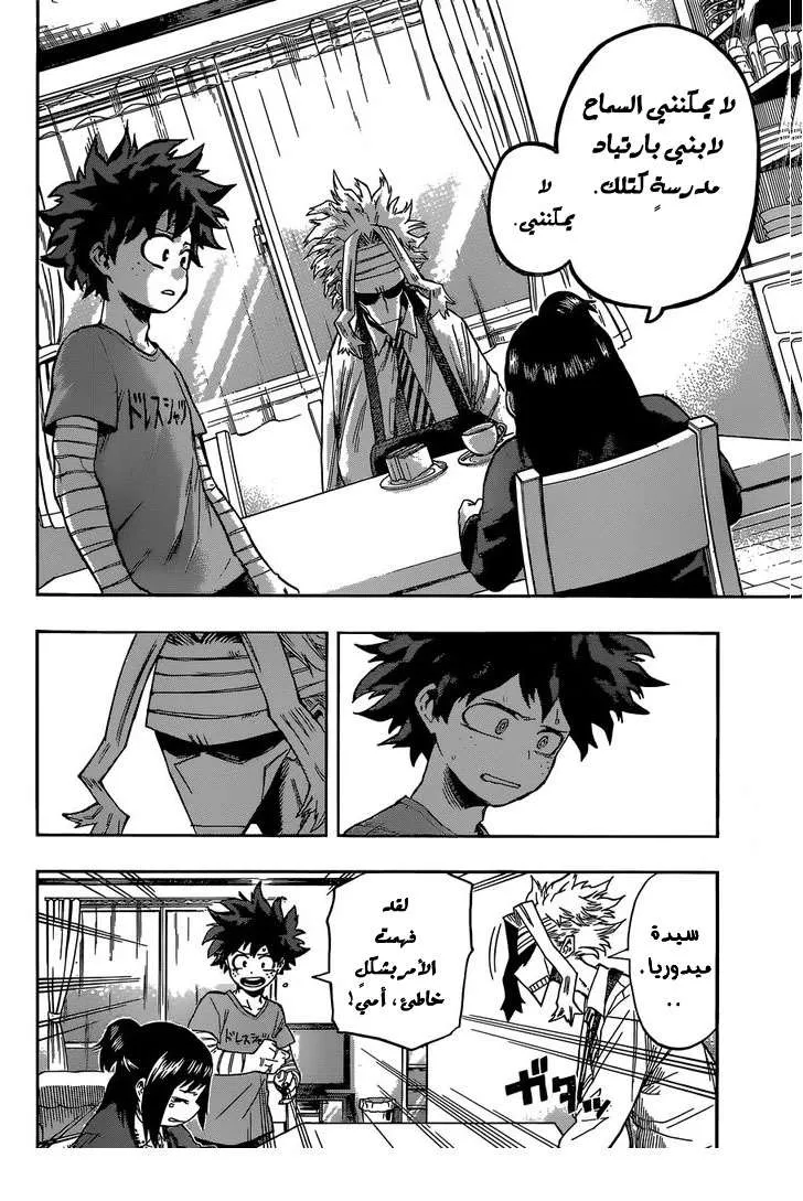 Read boku no hero ar Manga Online
