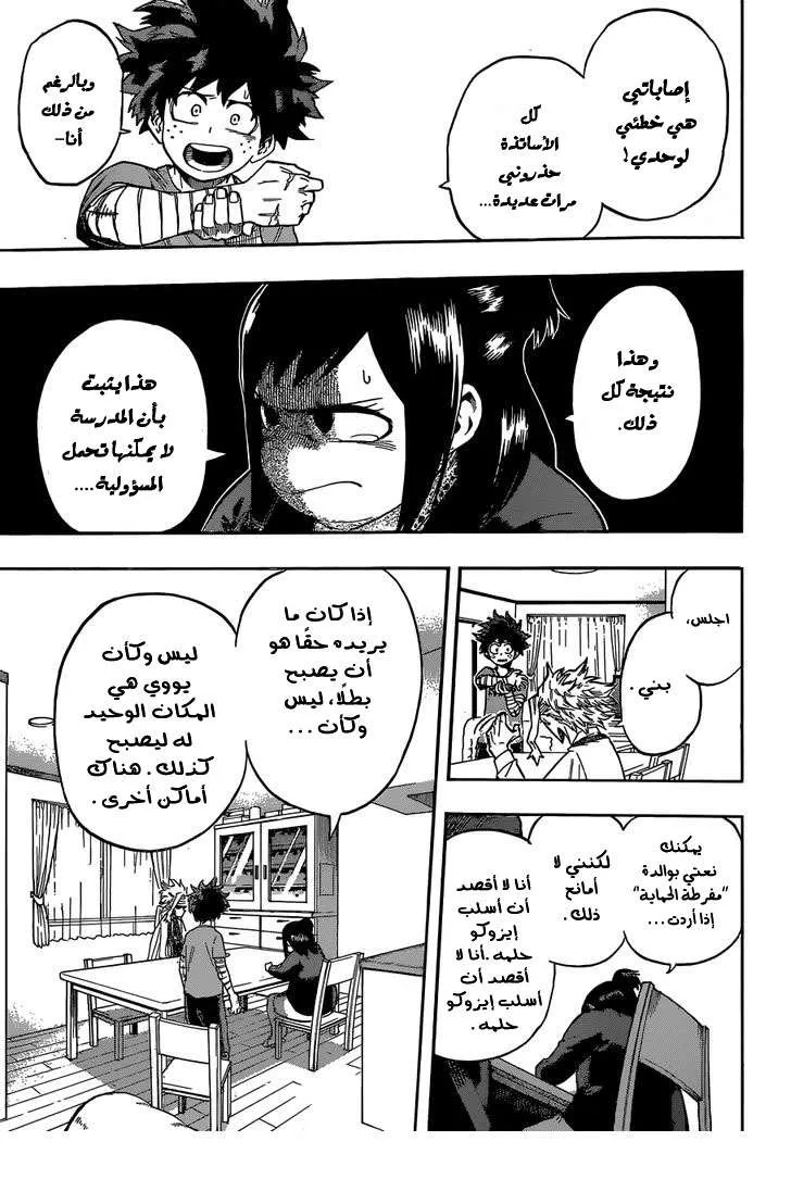 Read boku no hero ar Manga Online