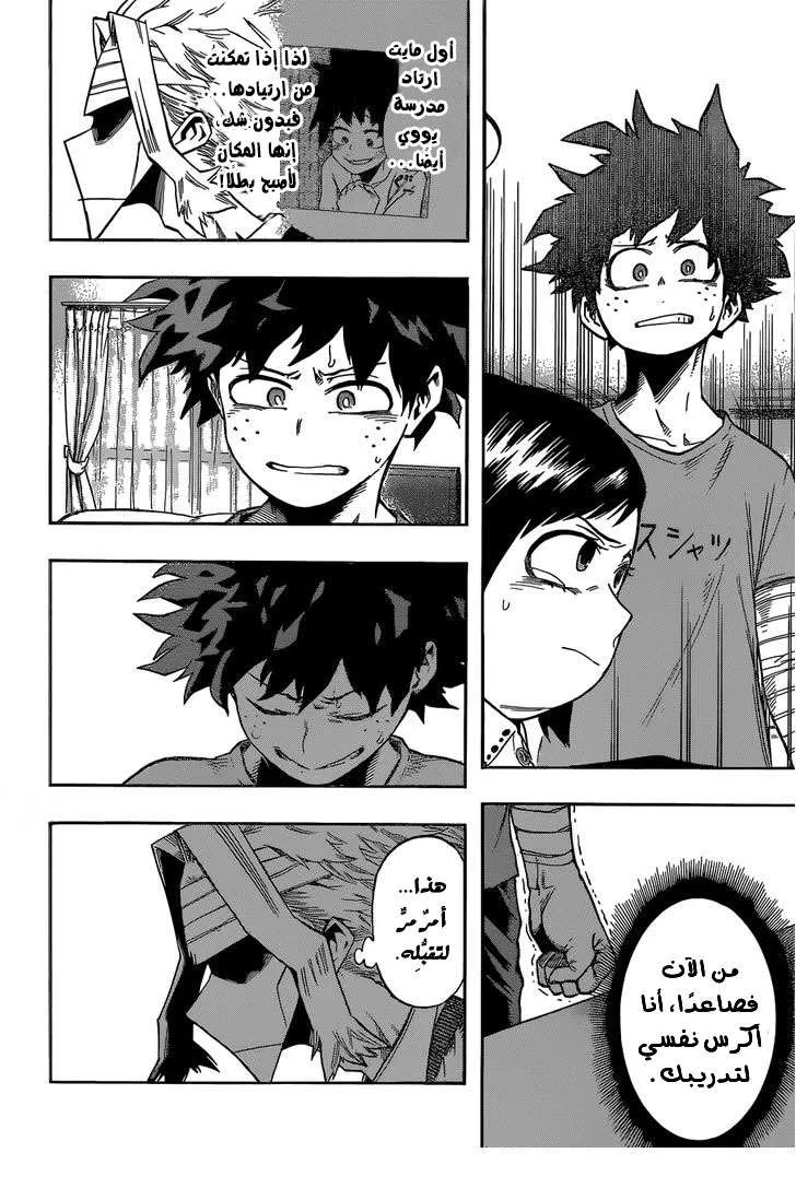 Read boku no hero ar Manga Online