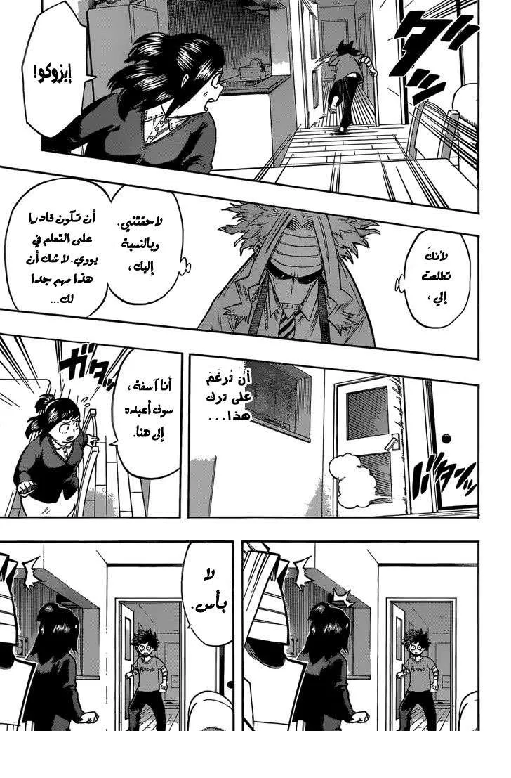 Read boku no hero ar Manga Online