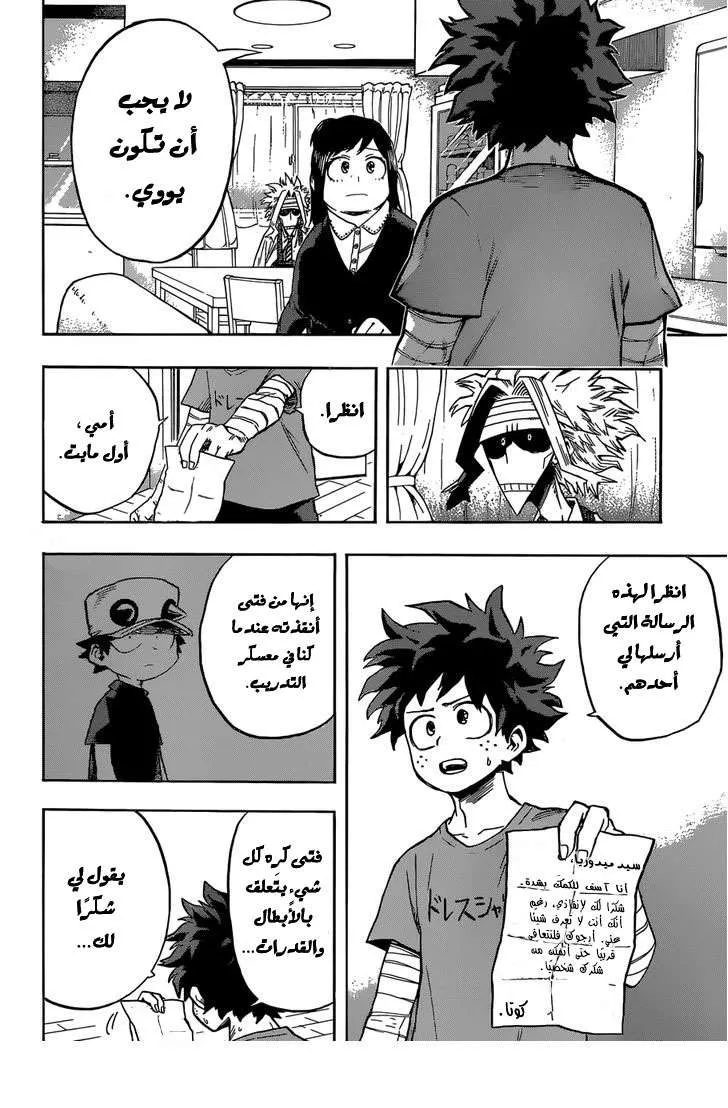 Read boku no hero ar Manga Online