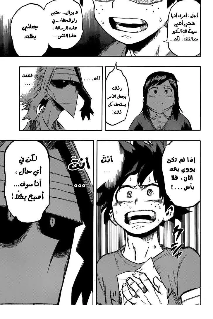 Read boku no hero ar Manga Online