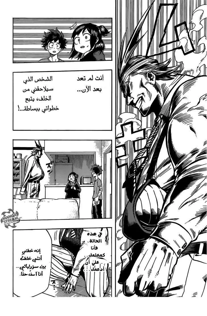 Read boku no hero ar Manga Online