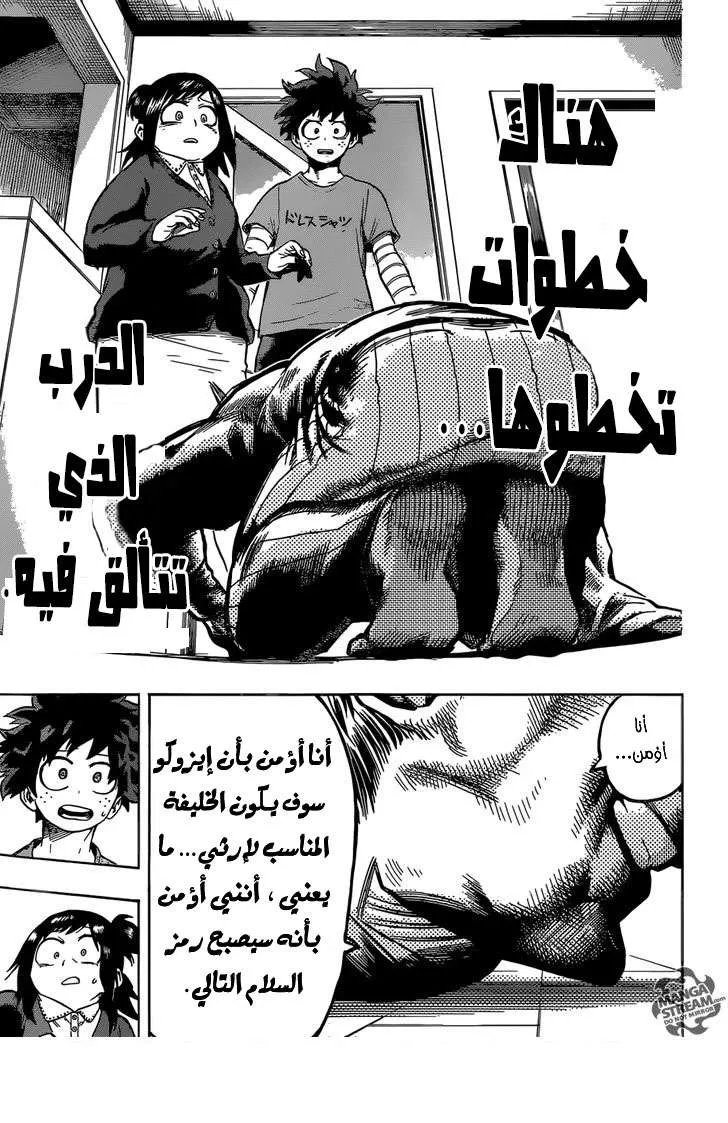 Read boku no hero ar Manga Online