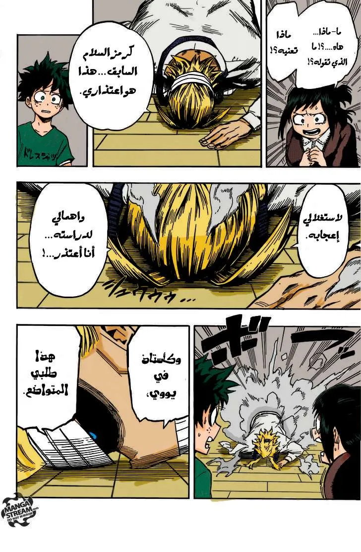 Read boku no hero ar Manga Online
