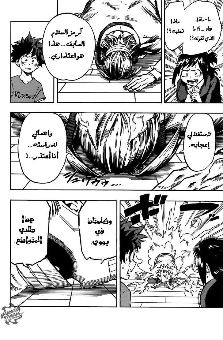 Read boku no hero ar Manga Online