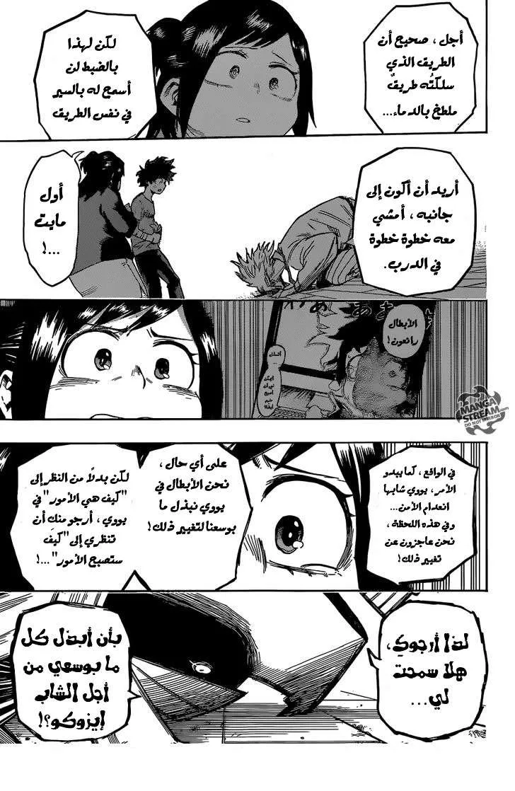 Read boku no hero ar Manga Online