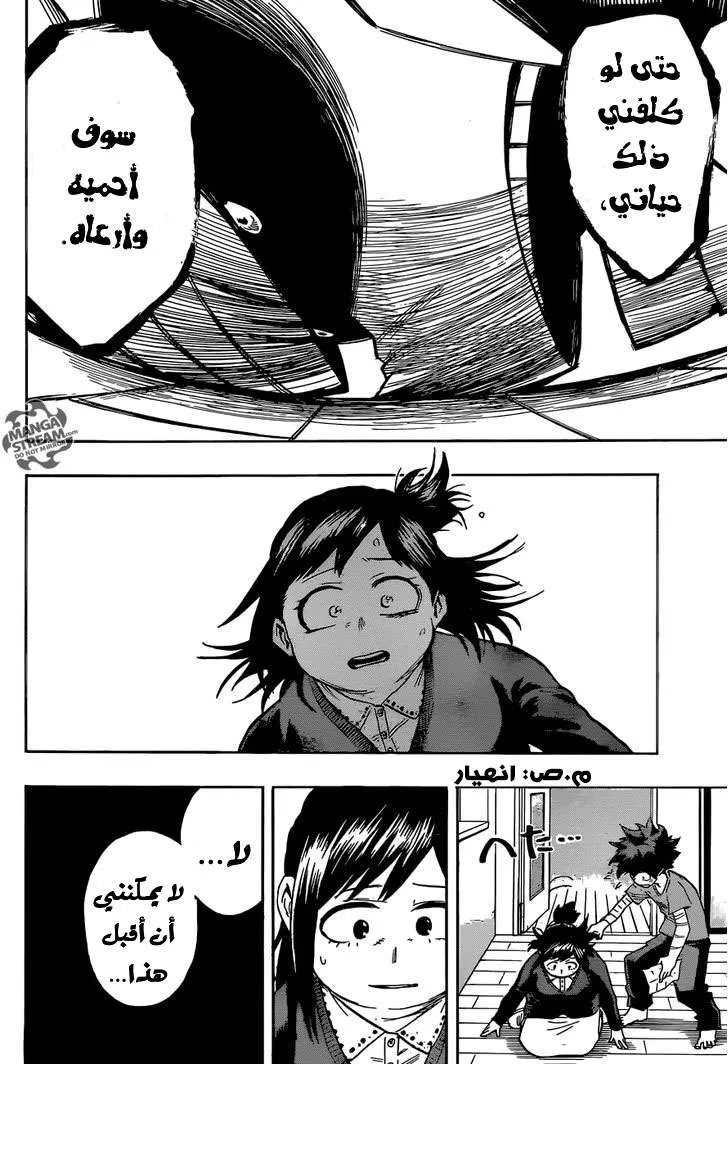Read boku no hero ar Manga Online