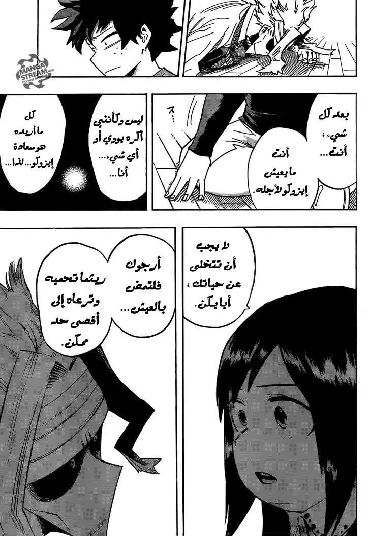 Read boku no hero ar Manga Online