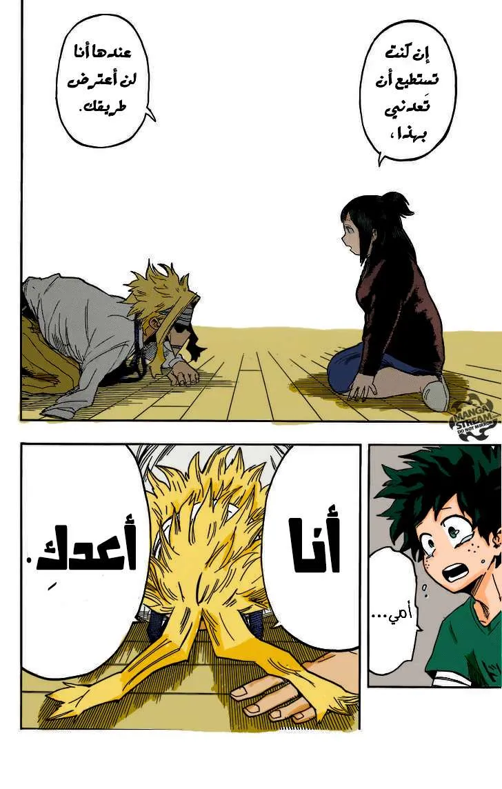 Read boku no hero ar Manga Online