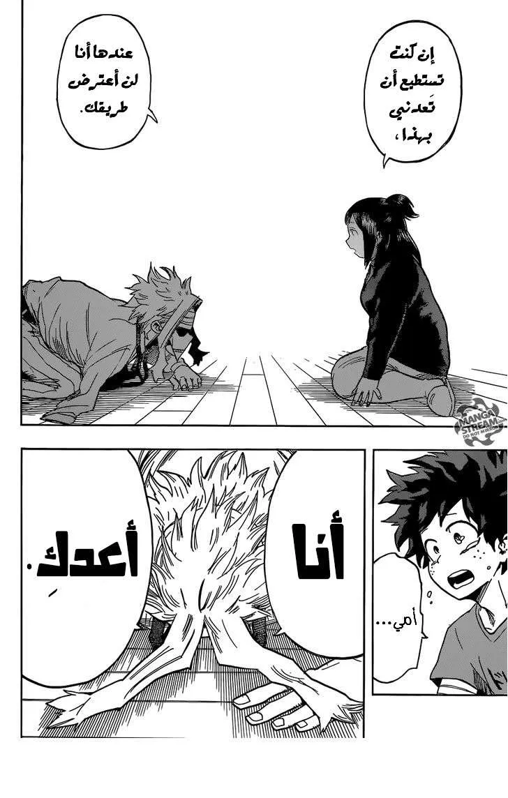Read boku no hero ar Manga Online