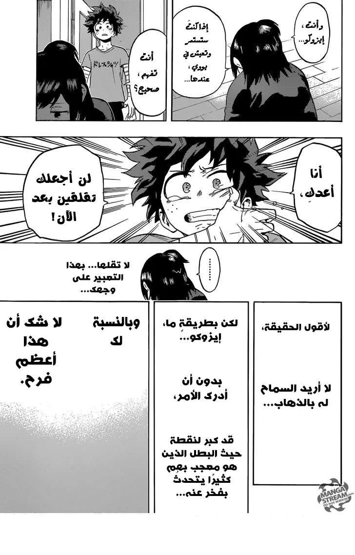 Read boku no hero ar Manga Online