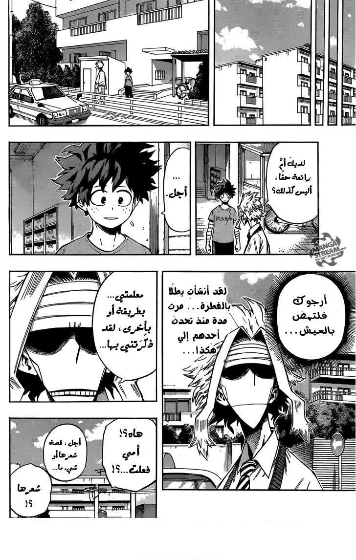 Read boku no hero ar Manga Online