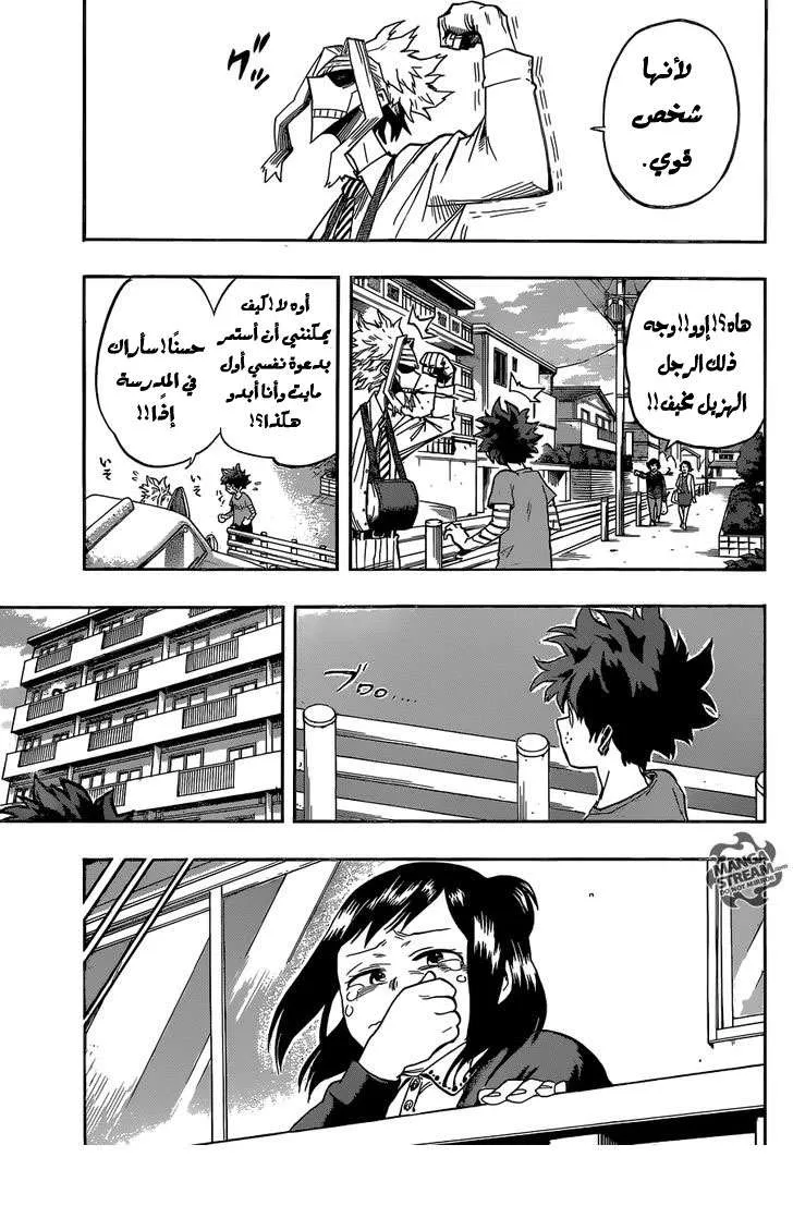 Read boku no hero ar Manga Online