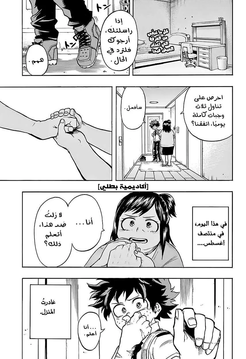 Read boku no hero ar Manga Online