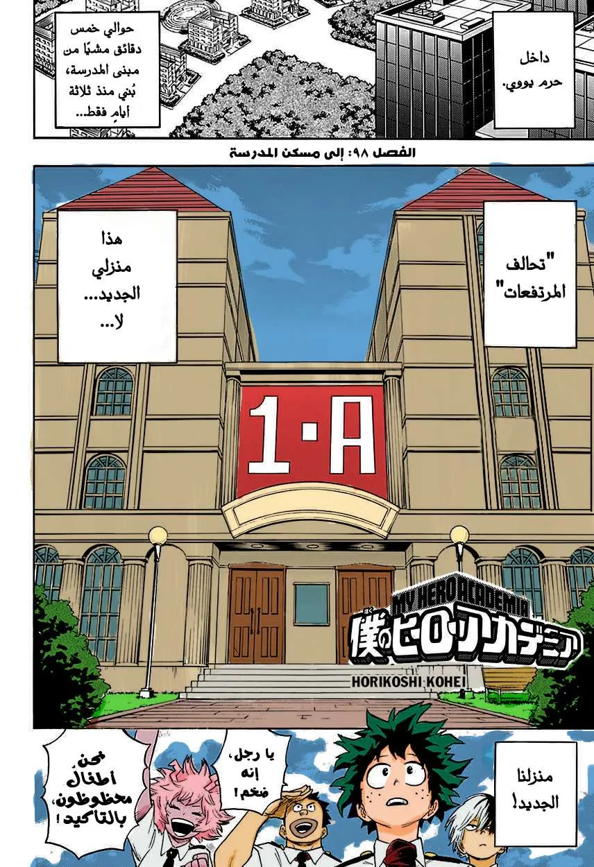 Read boku no hero ar Manga Online