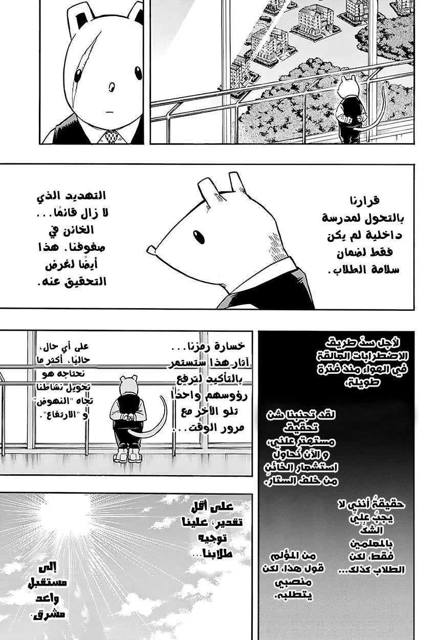 Read boku no hero ar Manga Online