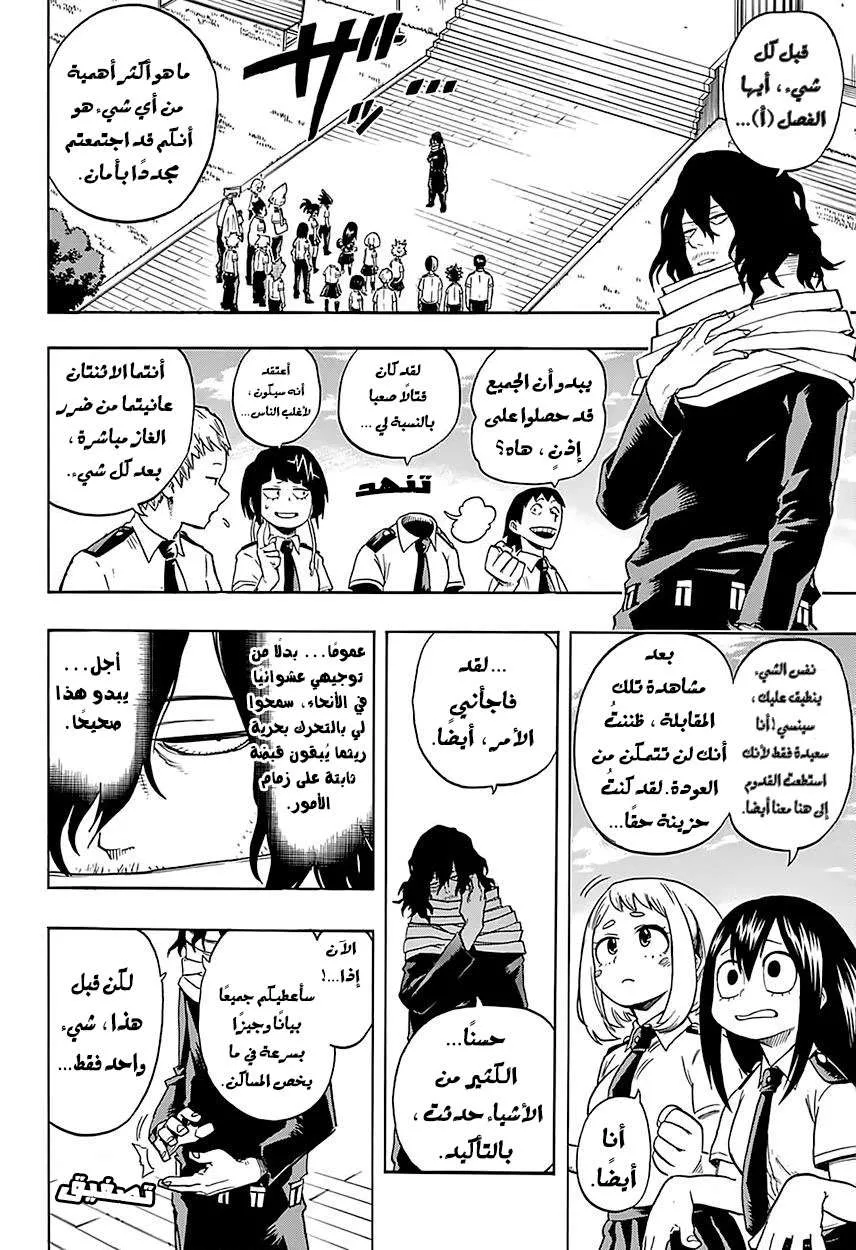 Read boku no hero ar Manga Online