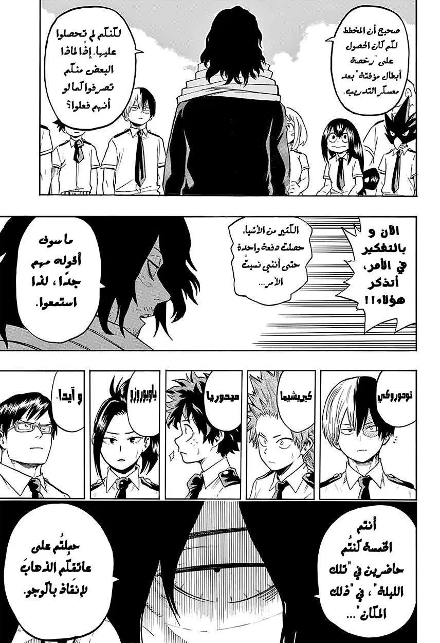 Read boku no hero ar Manga Online