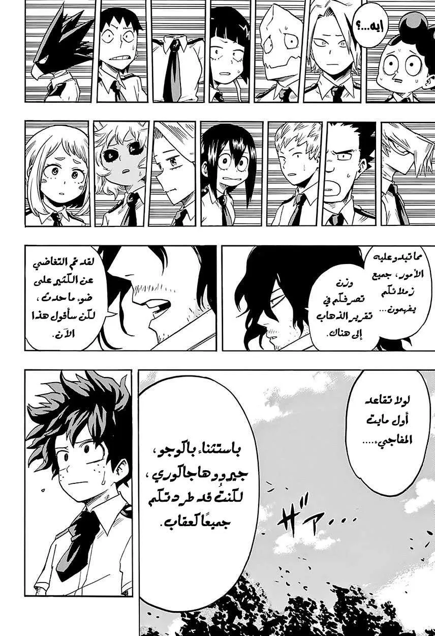 Read boku no hero ar Manga Online